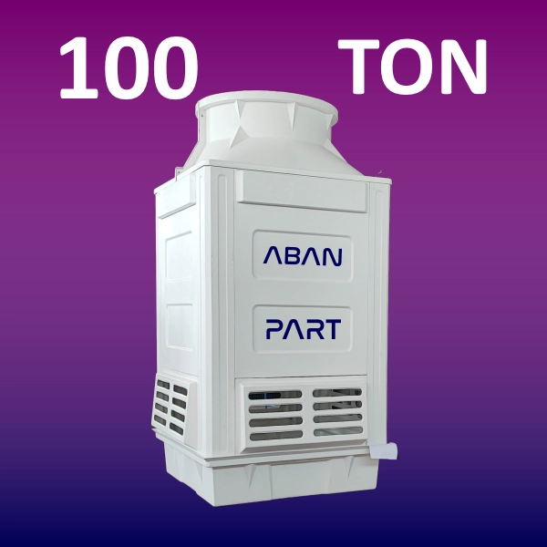 برج خنک کننده 100 تن برج خنک کننده 100 تن