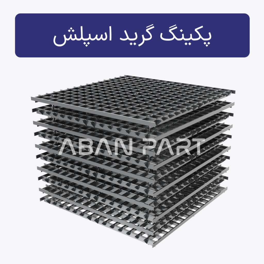 پکینگ گرید اسپلش برج خنک کننده برای صنایع رب گوجه فرنگی و صنایع نورد و ذوب فولاد