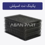 پکینگ نت اسپلش در مدل های 30 در 30 و نت 150