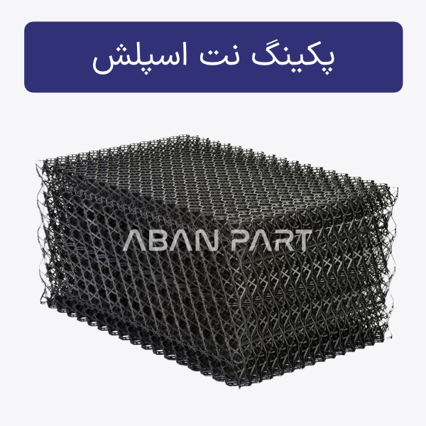 پکینگ نت اسپلش