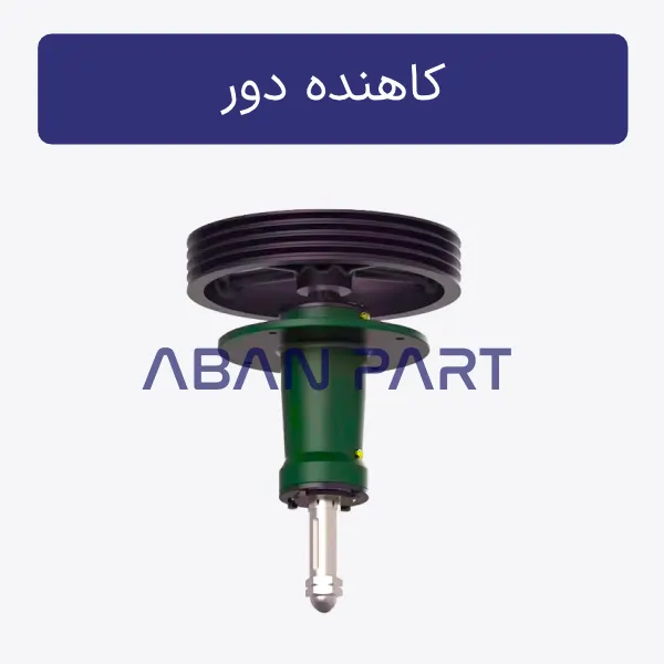 کاهش دور برج خنک کننده