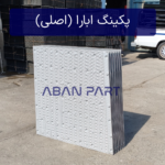 پکینگ برج خنک کننده ابارا (اصلی)