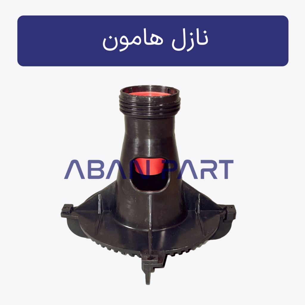 نازل هامون برج خنک کننده
